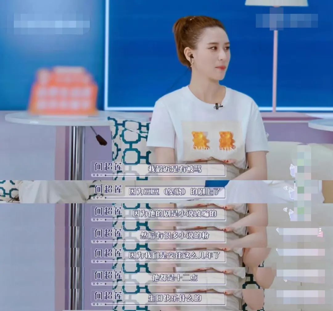 何超莲作妖害惨窦骁？章子怡提携朱一龙？许魏洲拿祭天剧本？