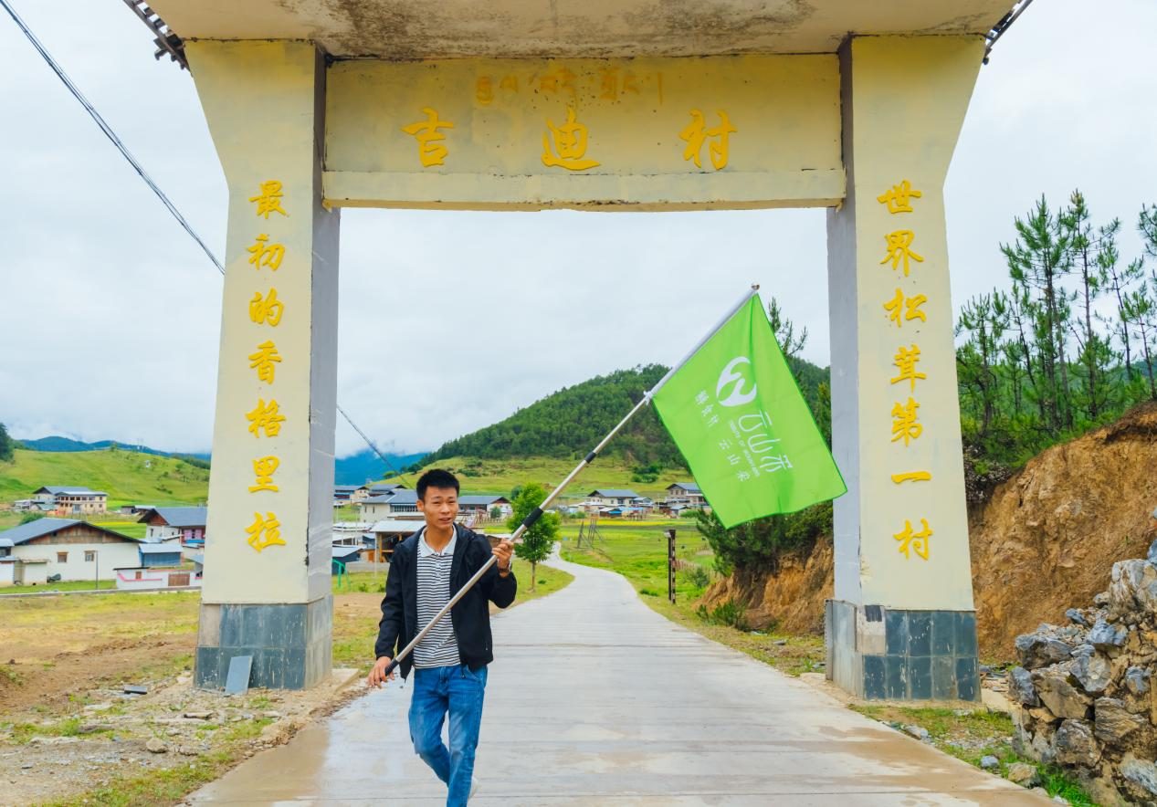 重走舌尖路第六季文旅活动在香格里拉成功举办