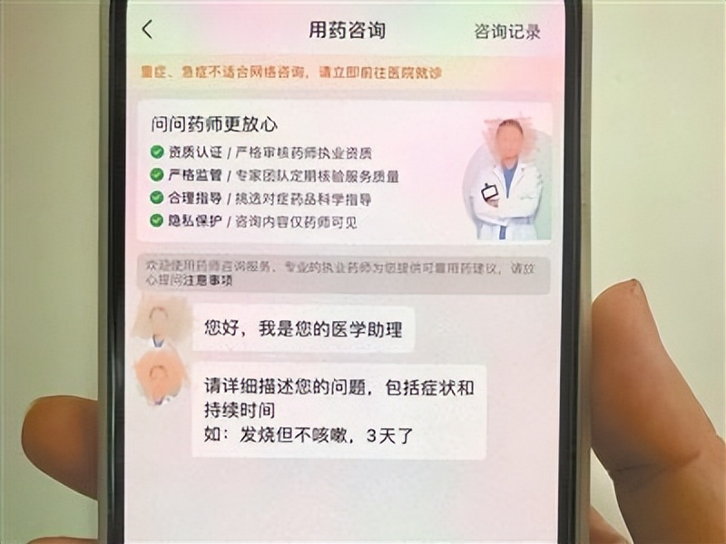 AI处方被禁，互联网医疗“问诊+卖药”模式还能走通吗？