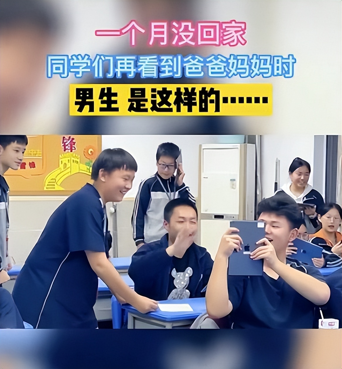 小棉袄和皮夹克的区别，疫情留校学生们视频家长，反应却截然不同