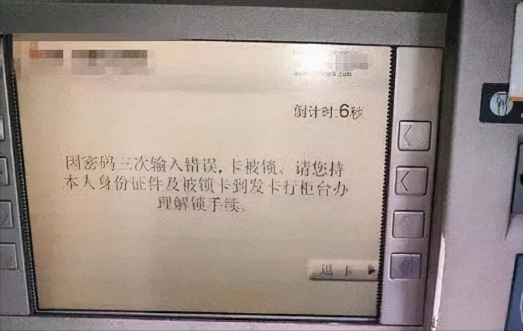 银行卡被锁定原因及解决方法