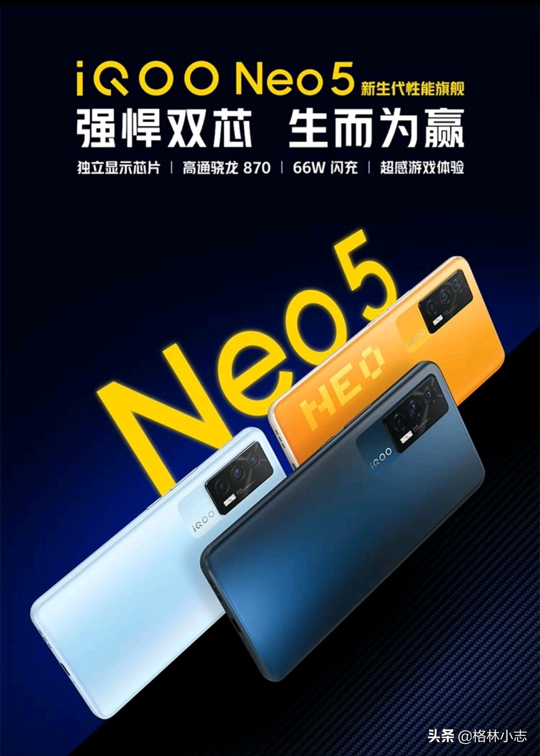 盘点那些经典的iQOO手机，你用过几款