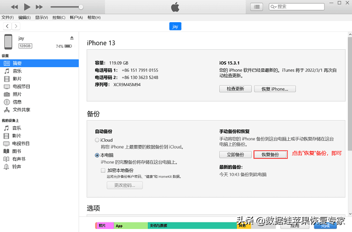 苹果手机相片删除了怎么恢复回来？快来掌握这3个技巧