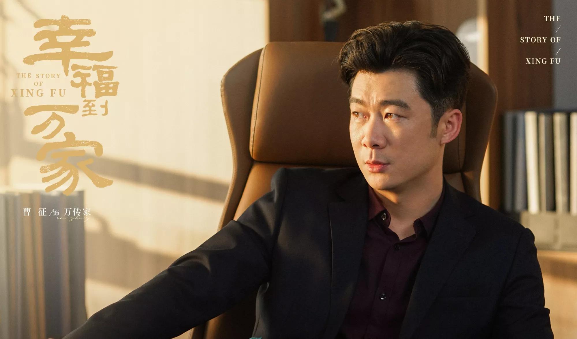 曹征发文回忆，导演曾嫌弃他皮肤太白，演不了万传家