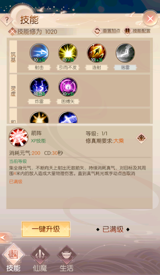《完美世界：诸神之战》鲜游评测：重温经典，女羽芒焕羽归来