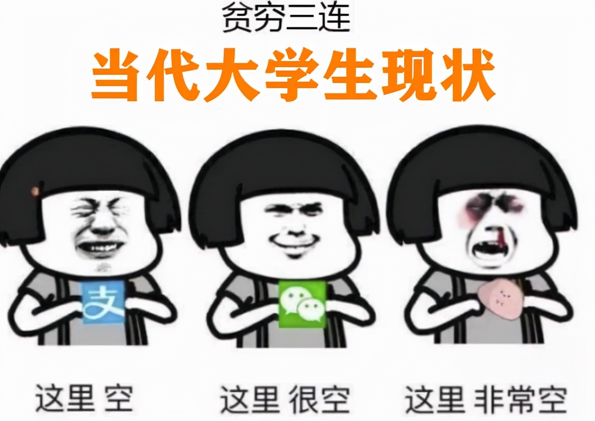 没钱了怎么办（大学生没钱了咋办）