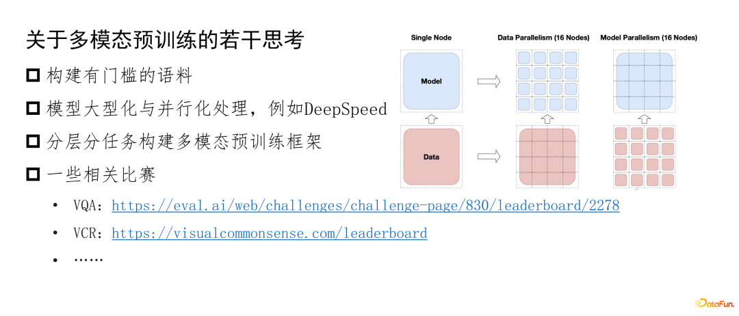腾讯钱智明：信息流业务中的预训练方法探索与应用实践