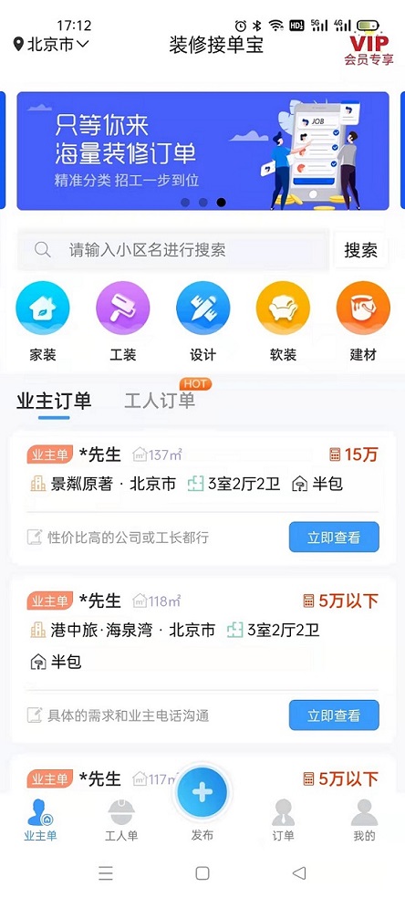 装修师傅接单十大平台：装修公司线上获客主流渠道汇总