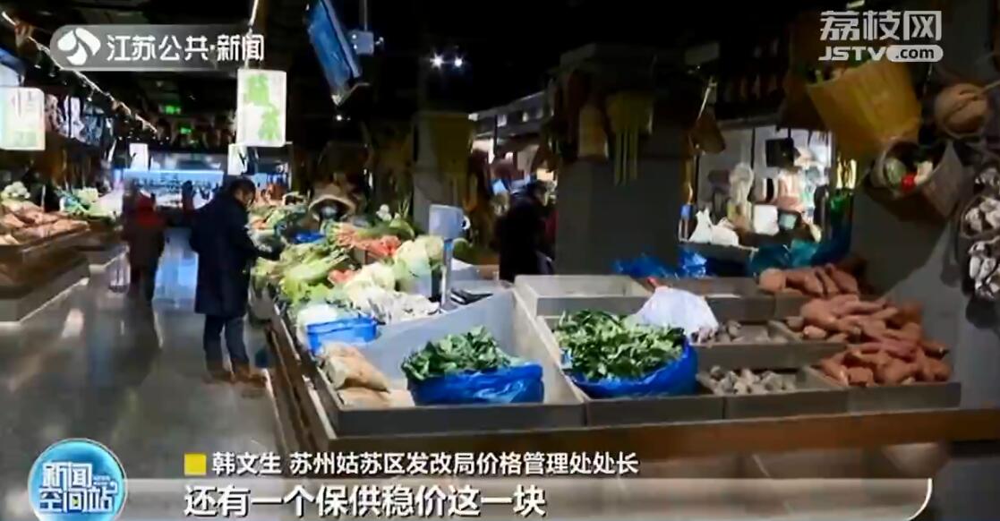 苏州现“一元买菜”平价菜摊 已覆盖姑苏区26家农贸市场