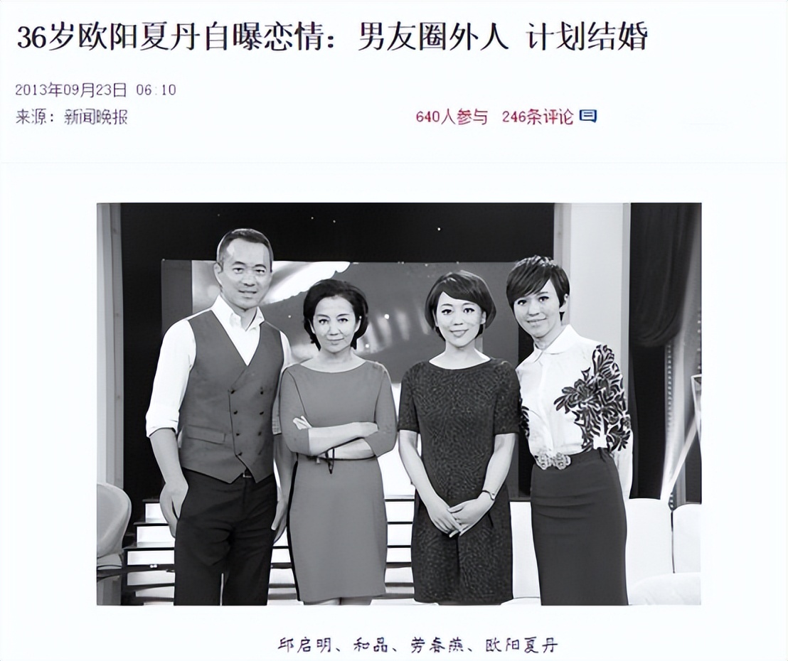 至今还单身的8位央视女主持人，情史个个简单，最大57岁最小29岁