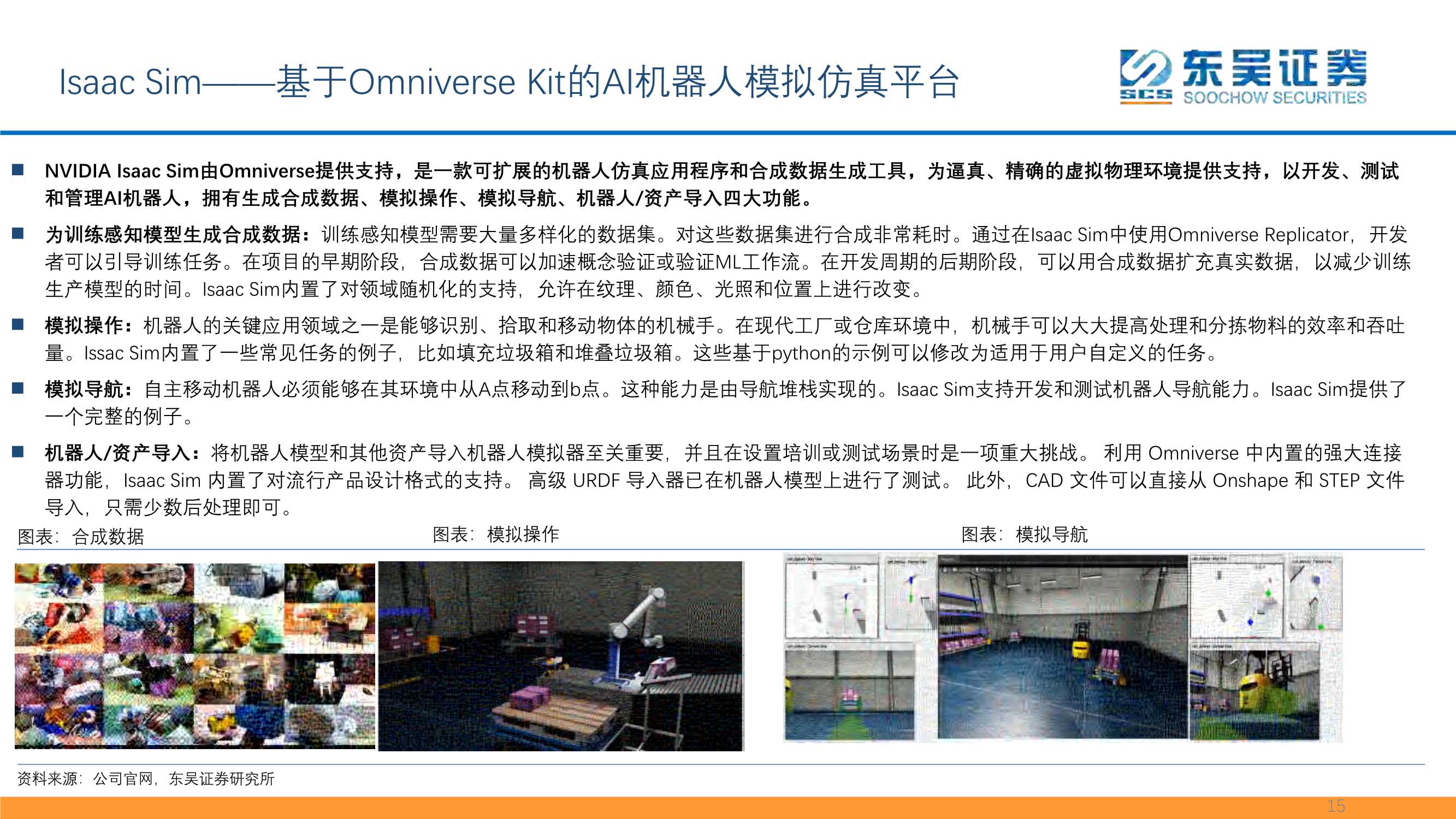 互联网传媒:元宇宙框架梳理之算法引擎