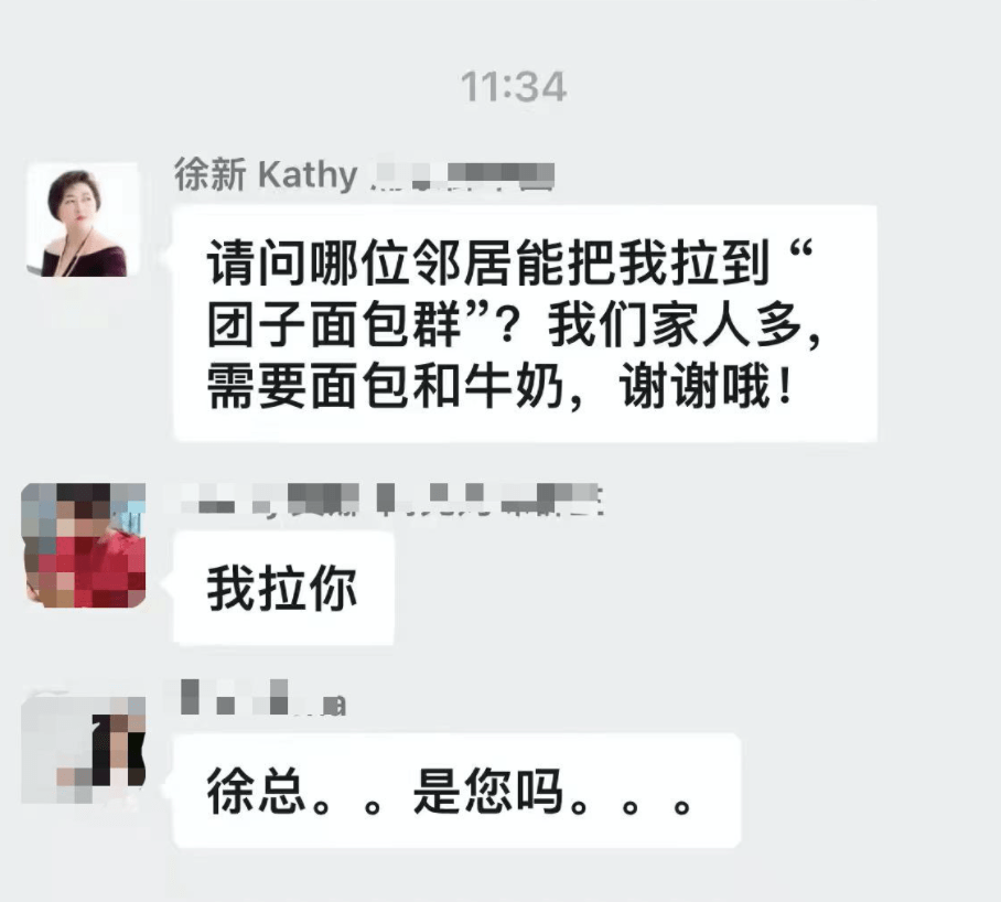 今日资本创始人徐新出身干部家庭 丈夫是珍爱网创始人