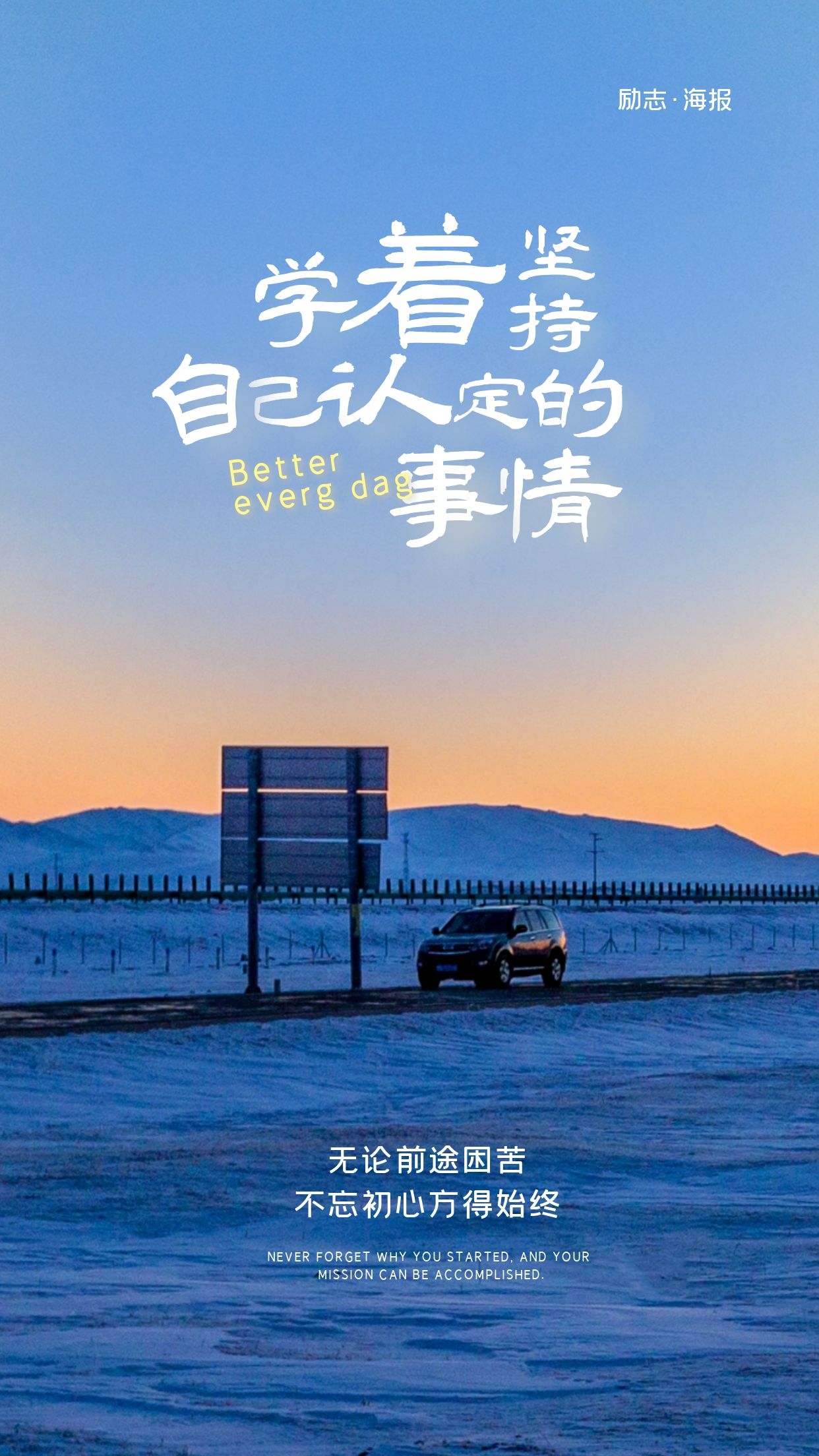 朋友圈早安日签图片正能量句子,坚持自律,才是最酷的事