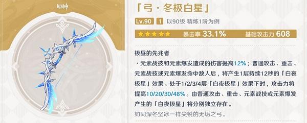 原神0命公子能玩吗，0命达达利亚装备与队伍搭配攻略