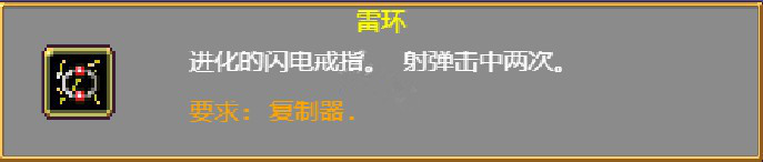 吸血鬼幸存者闪电戒指进化方法介绍
