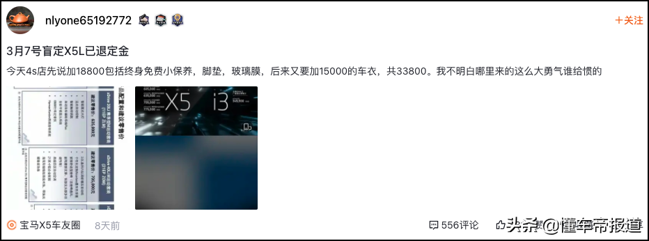 沈阳奥迪拆车件来源调查报告