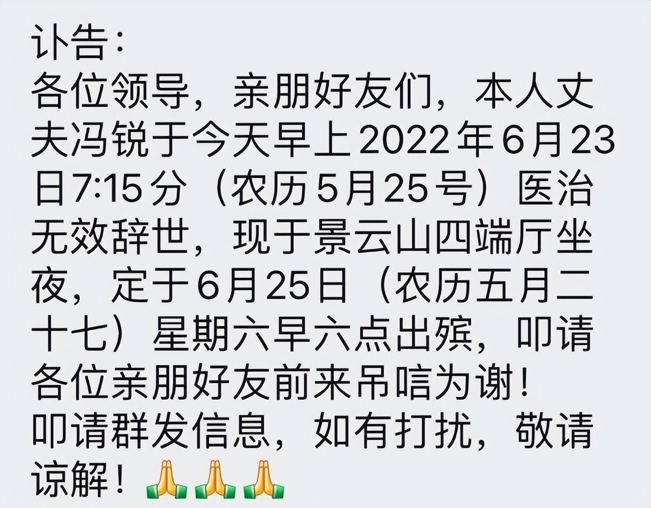 音乐人冯锐病逝！尿毒症晚期每日需5次透析续命，黄绮珊泪目道别