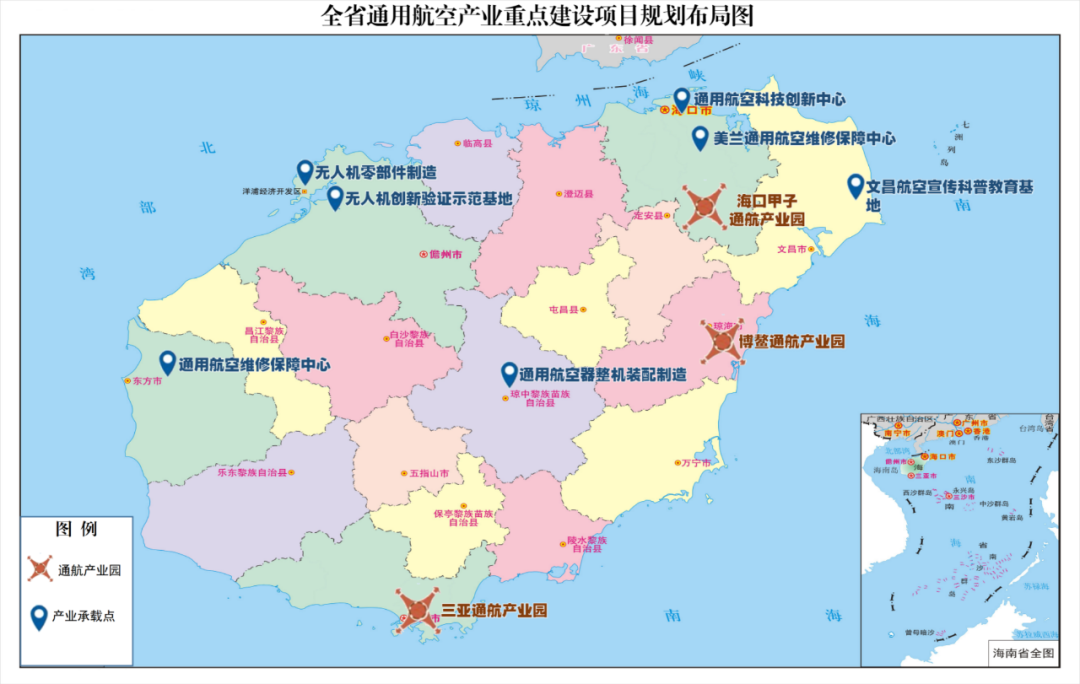 通用航空科技创新中心,通用航空维修保障中心,无人机