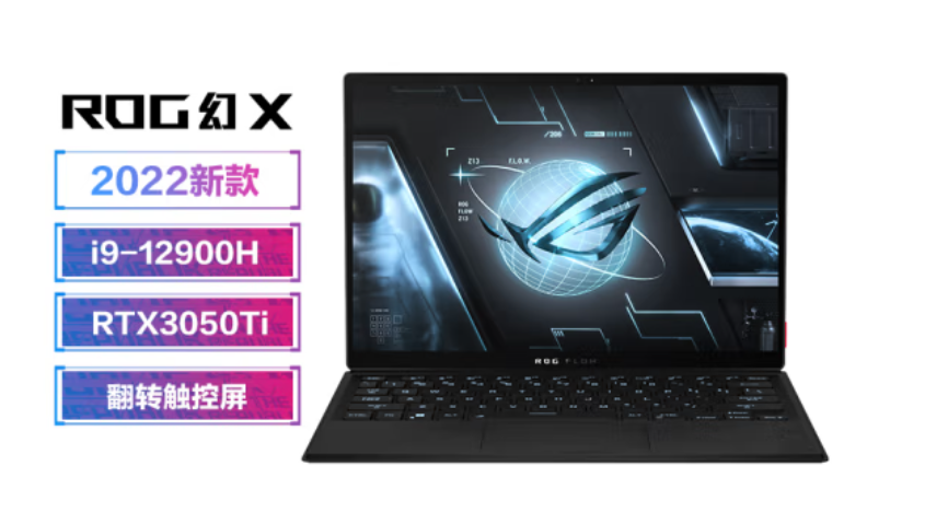 幻16翻转版重磅首发，幻13及幻X轻薄高能大学生购机正当时