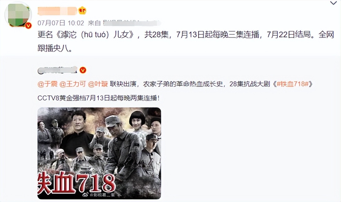 《关于唐医生的一切》收官后谁会接档？央视又放大招，接档剧定了