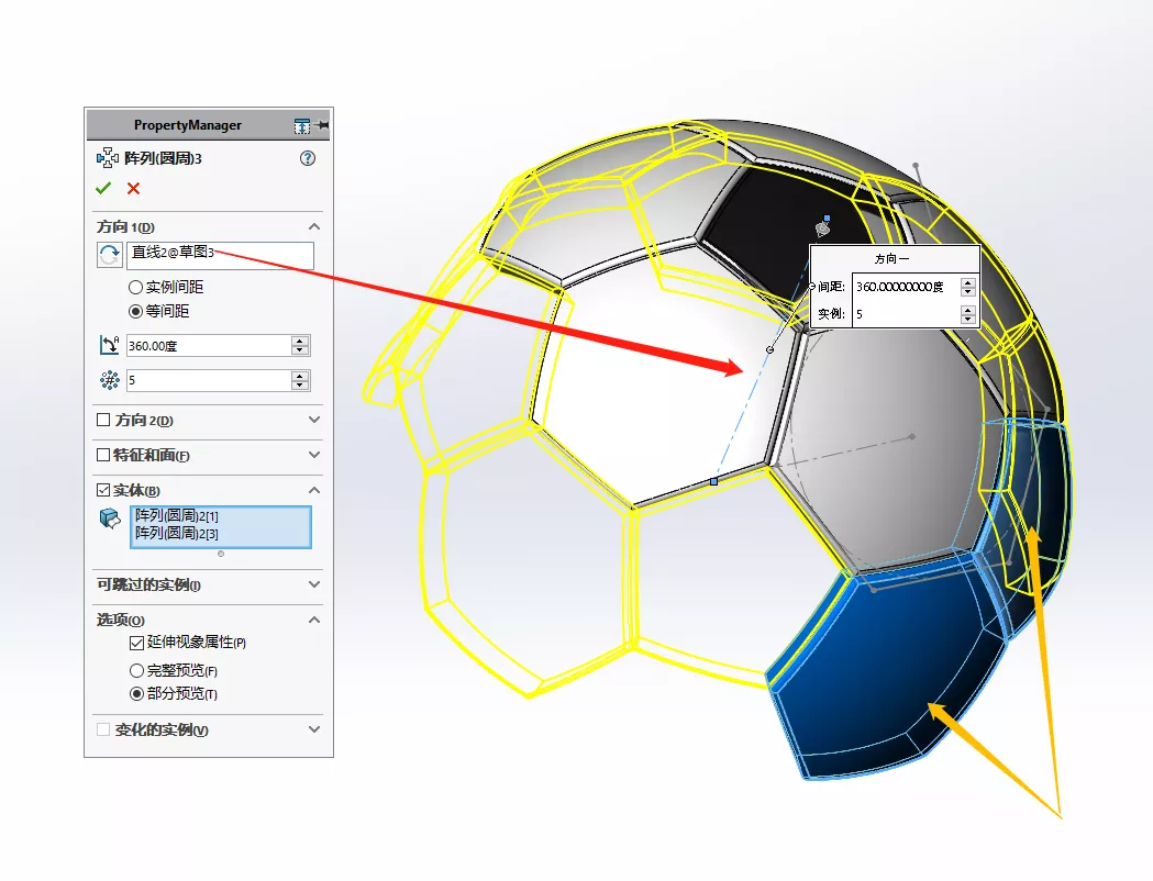 solidworks如何画足球(每日一建 | 基于SolidWorks用常规命令绘制一个足球)