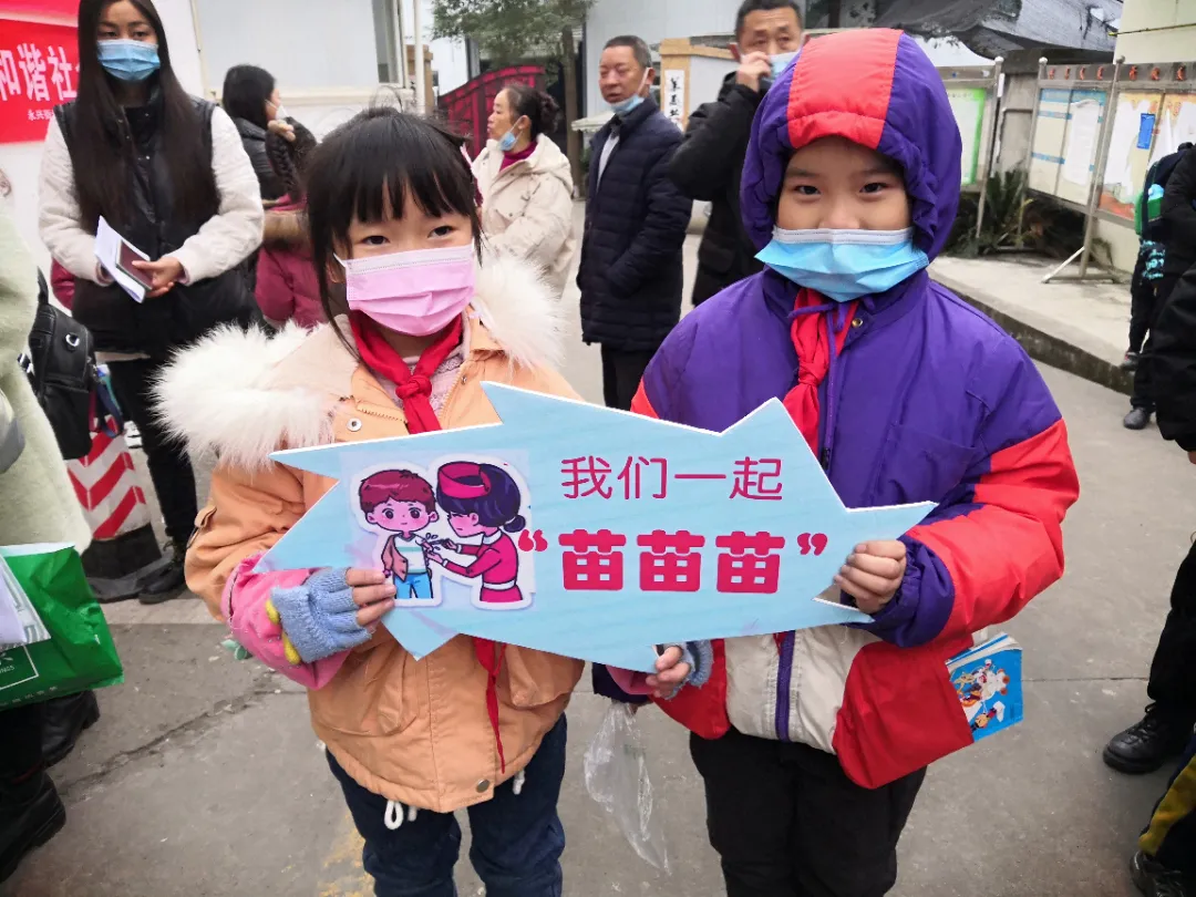 四川天府新区永兴小学——防疫有态度，接种有温度