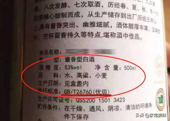 10元1斤的散酒为什么不能买？牢记“3点”，买酒再不吃亏