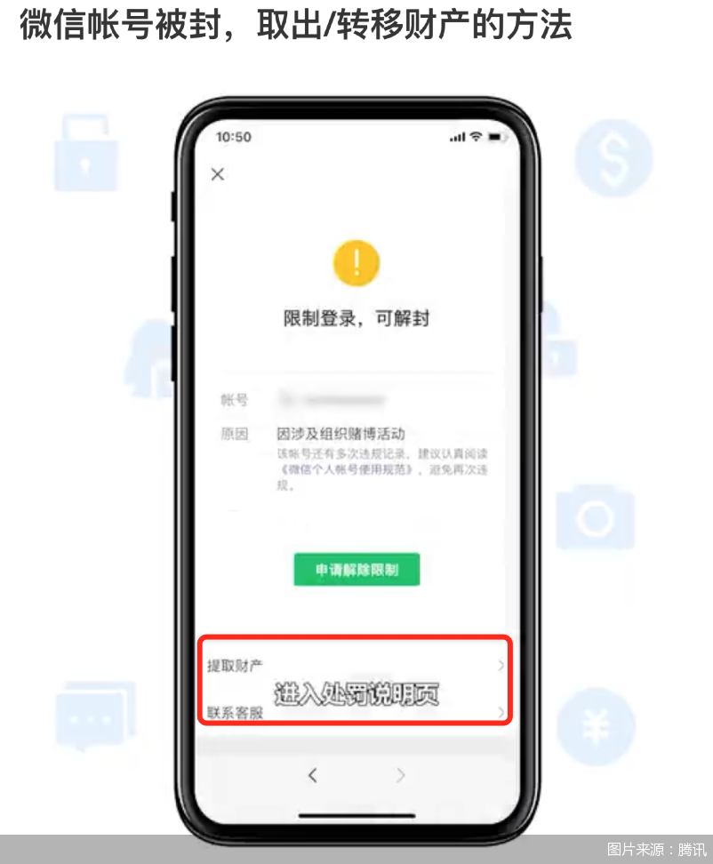 微信怎么关闭微粒贷（微信怎么关闭微粒贷自动扣款）