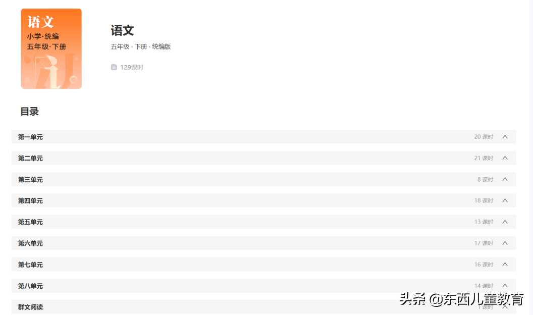 清华附小、北京四中名师课全部免费上！这么哇塞的就咱们国家有