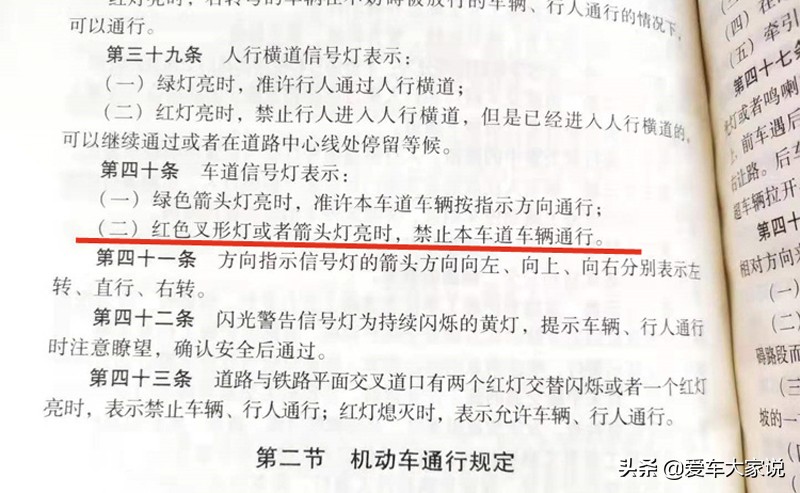 拒絕罰單：記住這6個交通常識，電子眼也只能干瞪眼