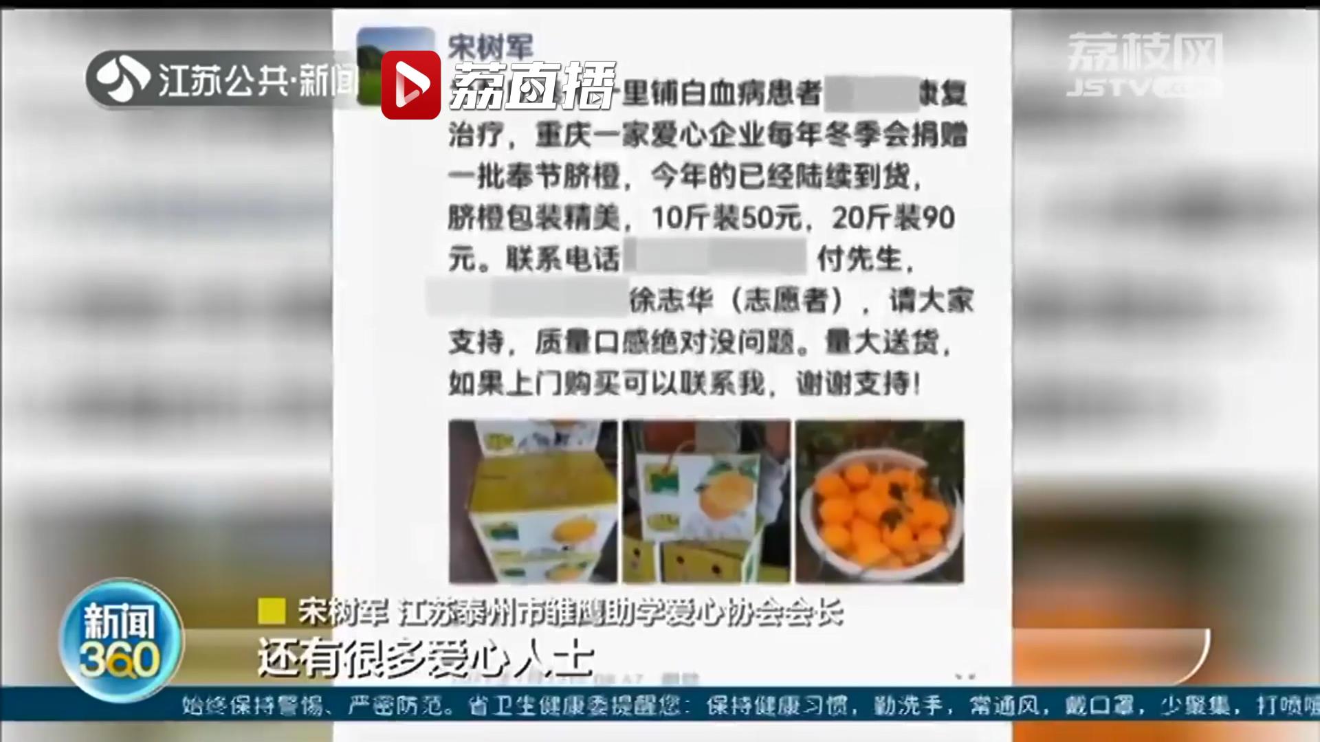 相隔千里的爱心传“橙”！重庆果农每年为白血病患儿邮寄300箱脐橙