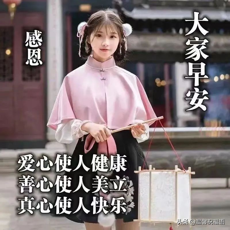 创意唯美亲人朋友早上好祝福语图片大全 春日清晨早安问候图片文字