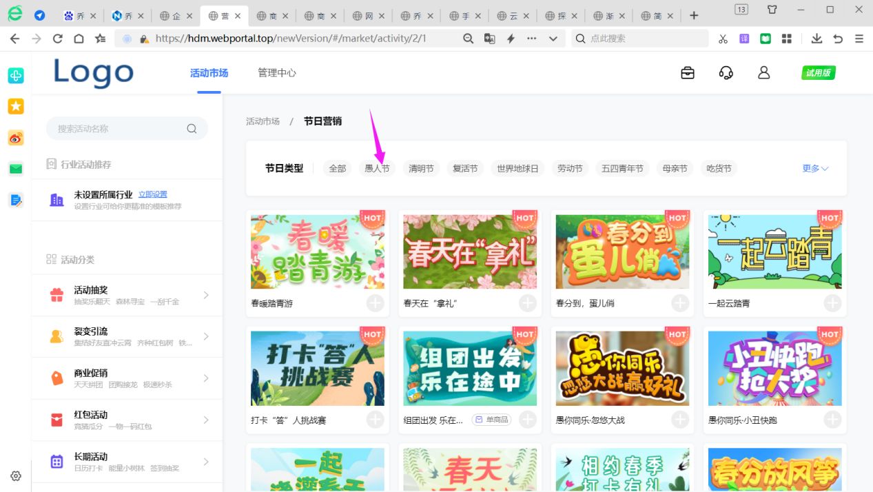 微信公众号有奖问答怎么弄，如何制作各种节日的营销互动链接