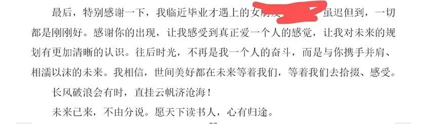 毕业论文致谢大盘点！这一届的论文致谢，我真的会谢