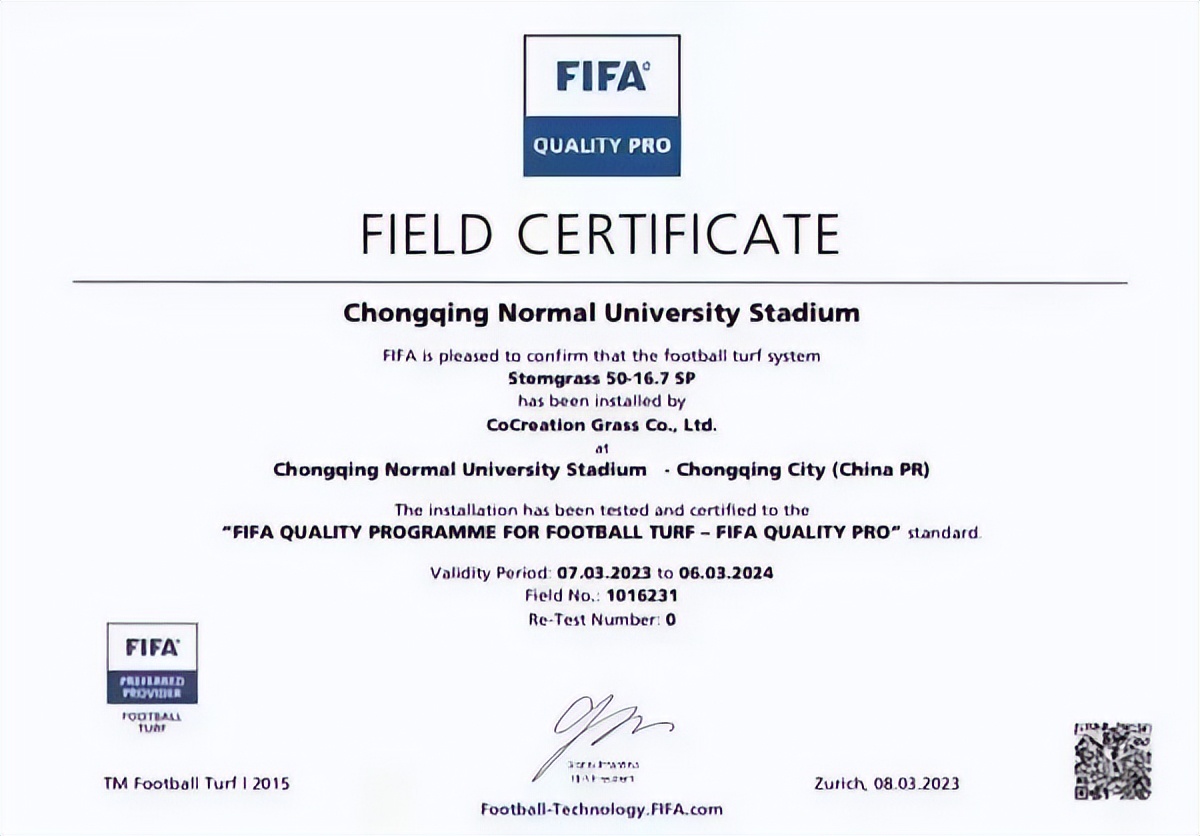 足球fifa认证是什么意思（通过国际足联FIFA检测！重庆一高校获“最高级别”认证，全球最权威！）