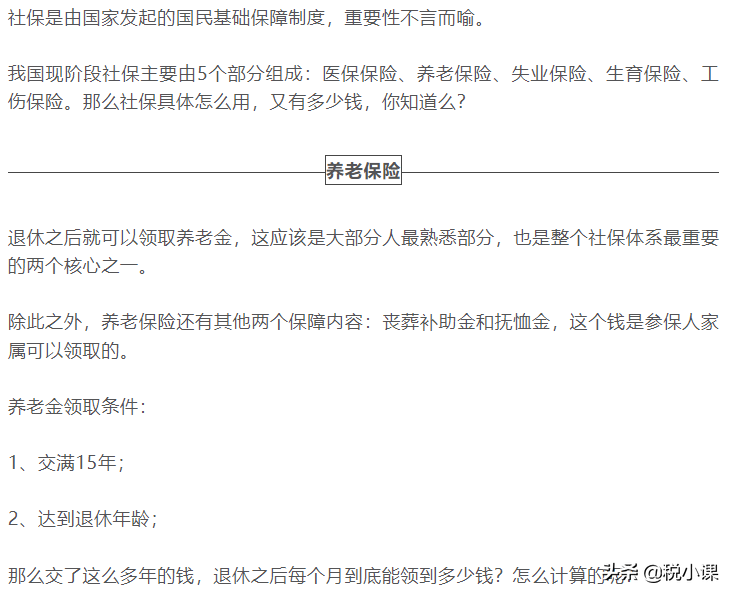 北京外地人离职后社保如何继续缴纳