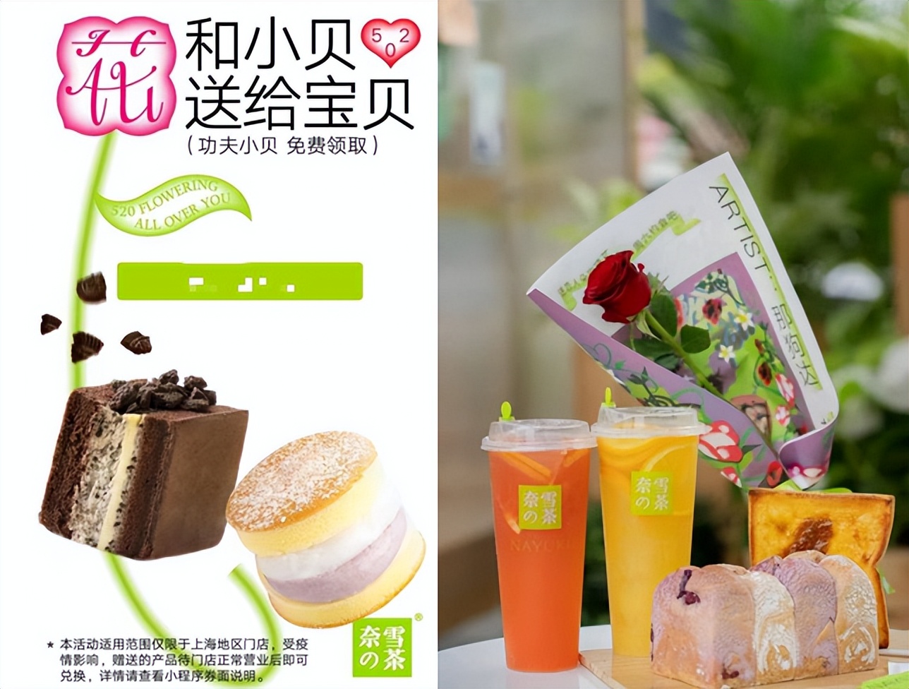 奈雪的茶上海門店陸續(xù)復(fù)工，為市民送出20萬份福利