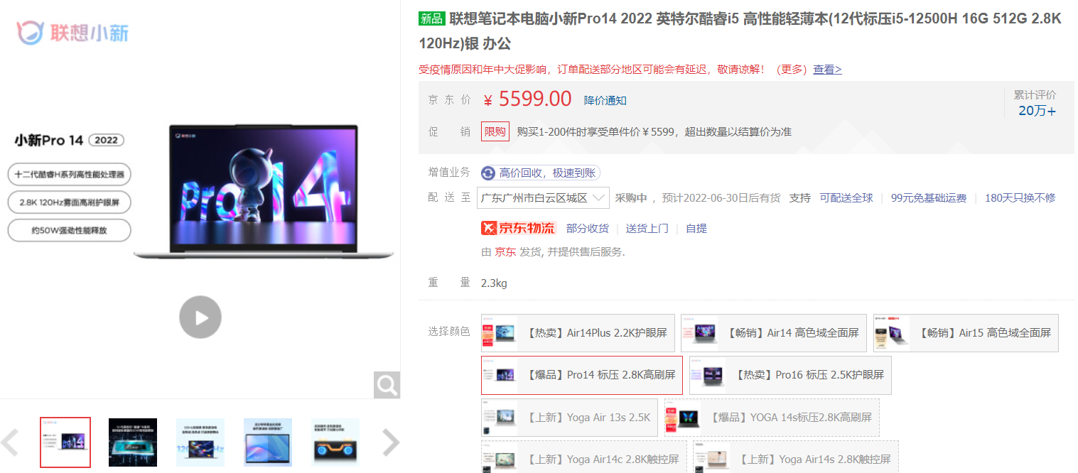 准大学生笔记本购置指南：这三款笔电，是5000元价位段最香的