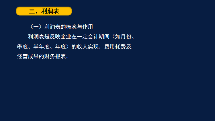 读不懂财务报表？会计鬼才王姐教你两个小时读懂财务报表，太牛了
