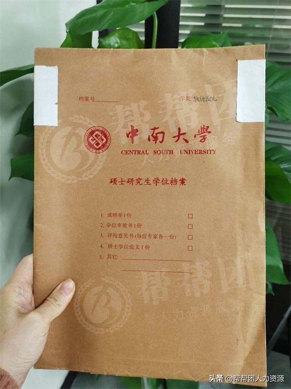 非全日制畢業(yè)生把檔案交往哪里？