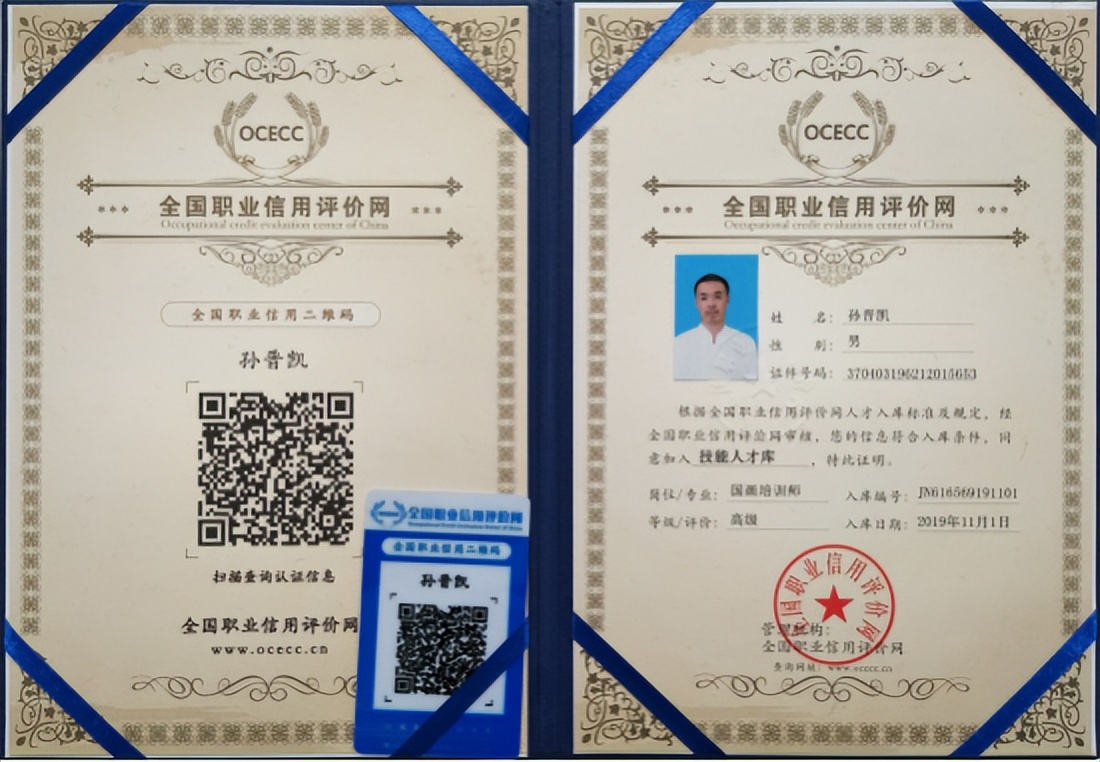 中国新时代国际艺术大家——孙子丹