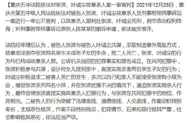 重庆两幼童坠亡案，恶父赖女友割腕相逼，女友却狡辩是他误会了