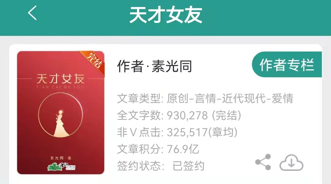 9本爽文推荐｜你为了躲我们居然穿女装？