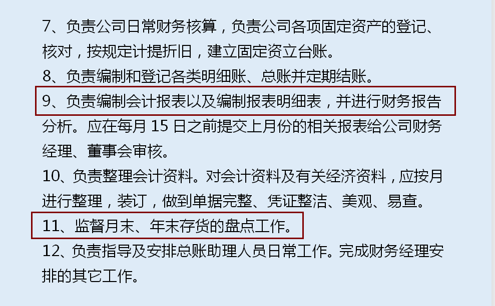 出纳要会处理的15笔会计业务，你知道几个？附总账会计的工作流程