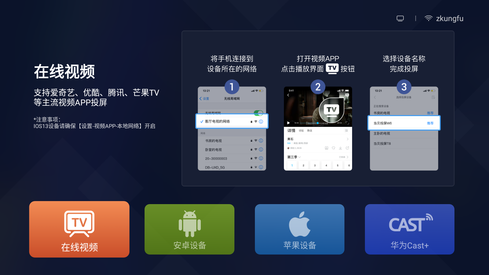 韩剧TV怎么投屏到电视，教你一步轻松投屏