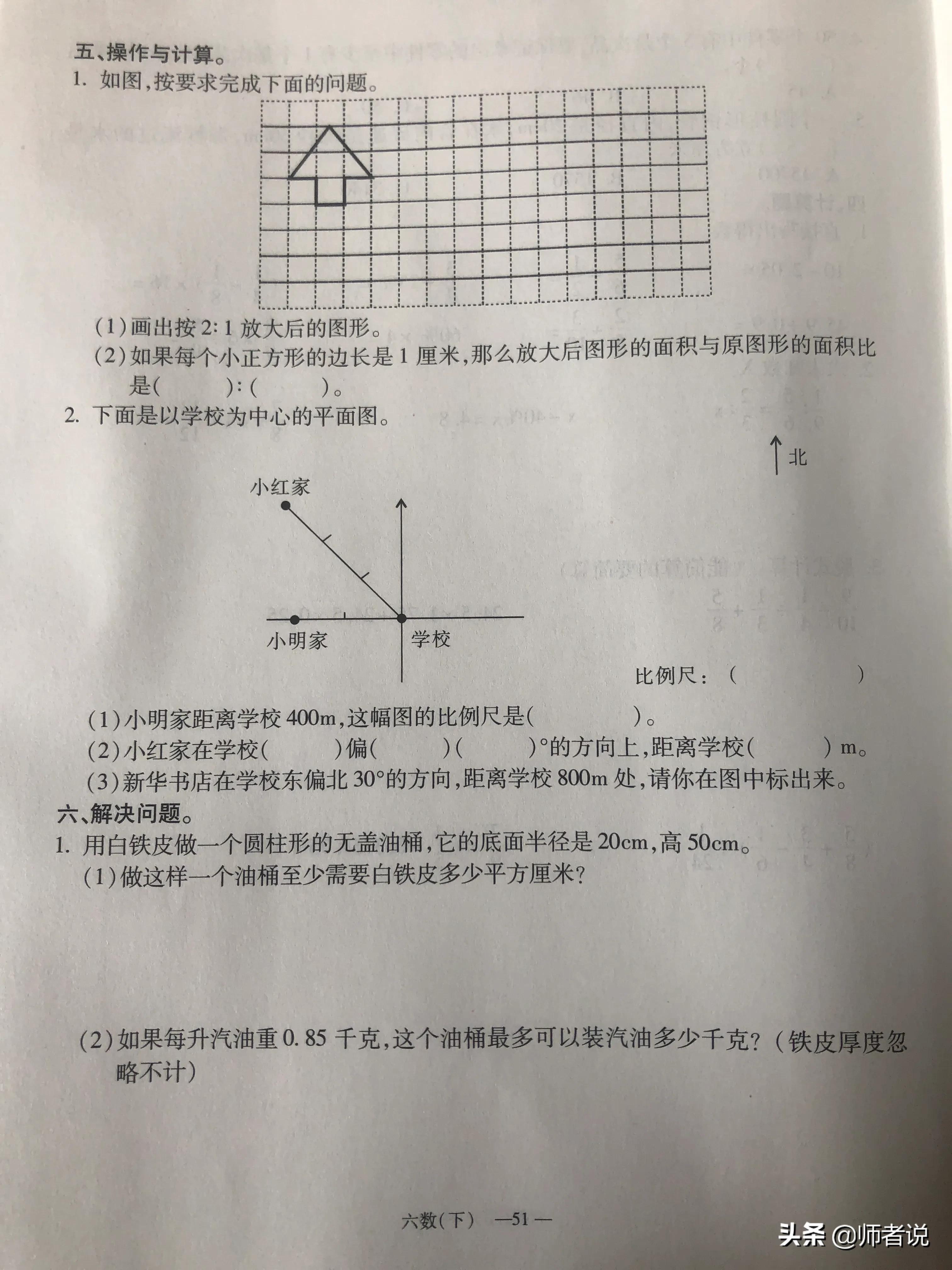六年级下册数学毕业复习试卷（18套），含答案，需要的记得收藏