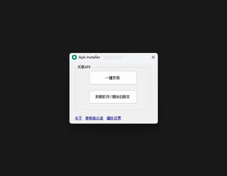 Win11 安卓子系统 (Android 12L) 下载