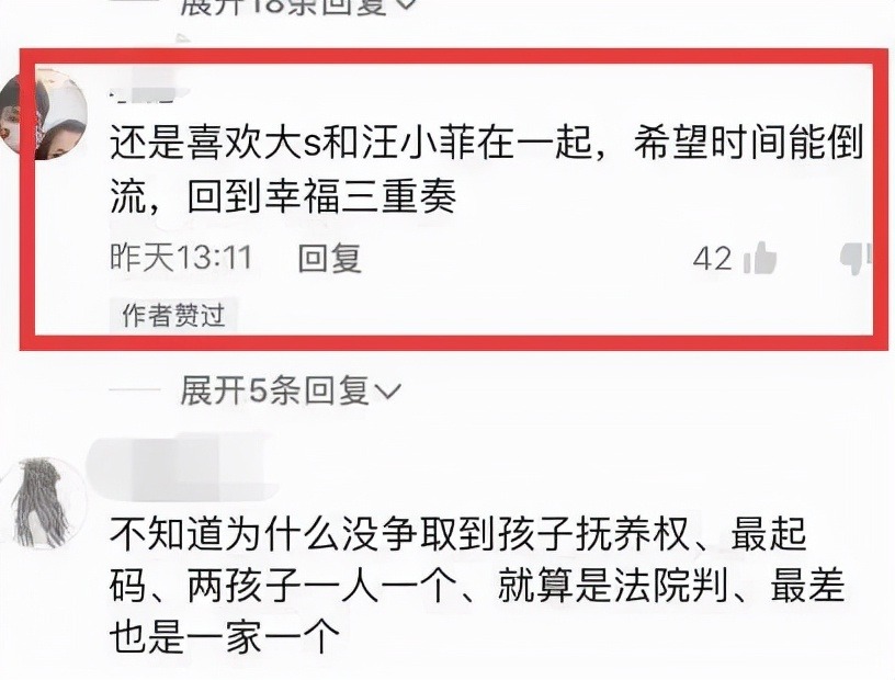 太抓马！大S新婚正甜蜜，前婆婆张兰却希望她跟汪小菲复合回北京