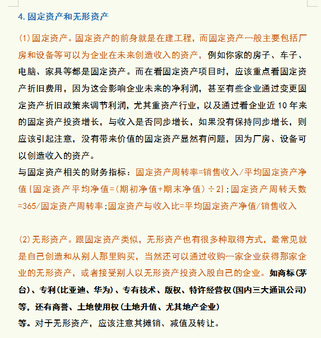 会计人员速阅：一篇文章让你快速理解资产负债表，就是这么简单