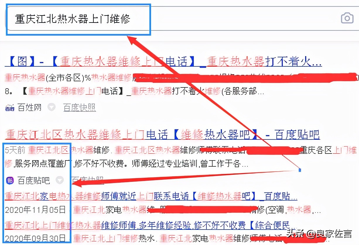 如何利用百度贴吧做长尾词排名引流？